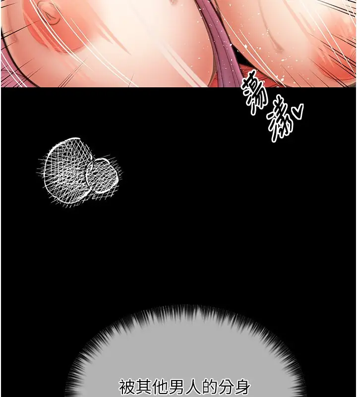 漫画《最强家丁》第6话第88张图