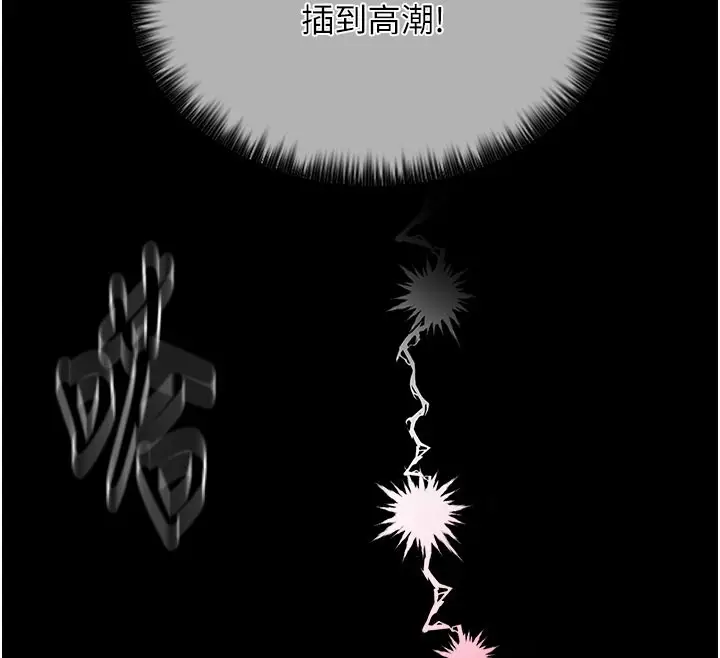 漫画《最强家丁》第6话第89张图