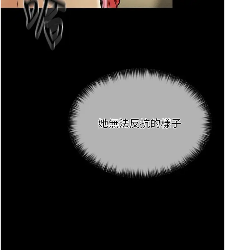 漫画《最强家丁》第6话第94张图