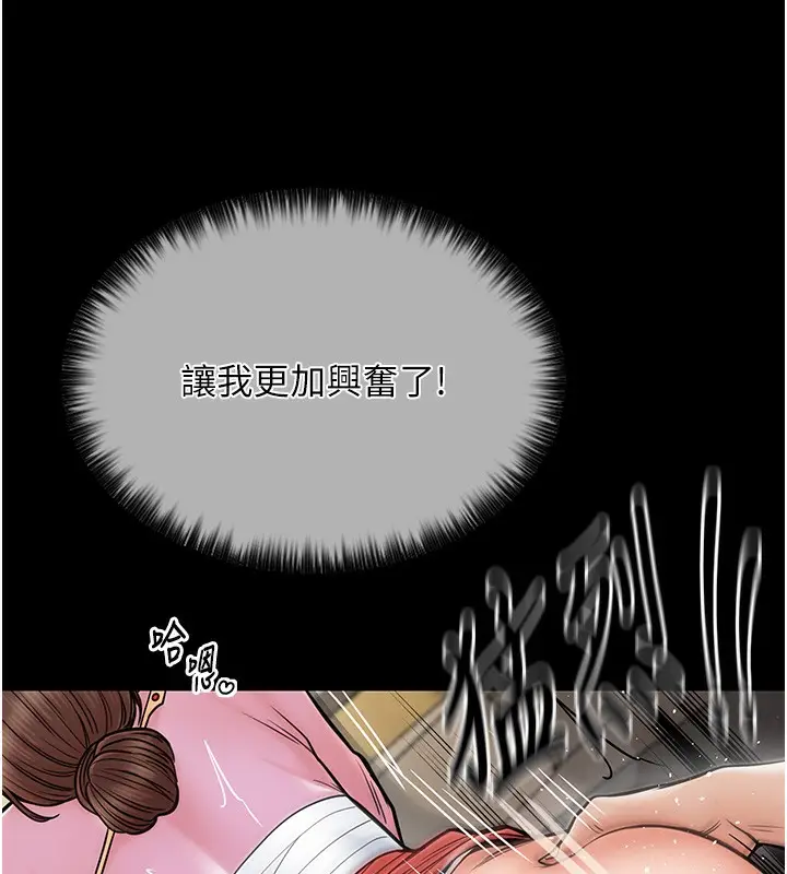 漫画《最强家丁》第6话第96张图