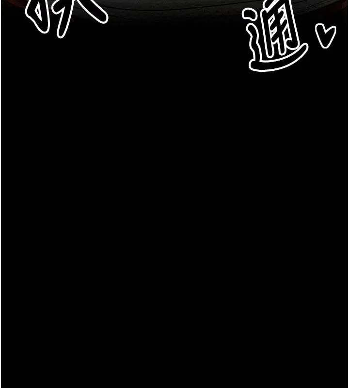 漫画《最强家丁》第7话第10张图