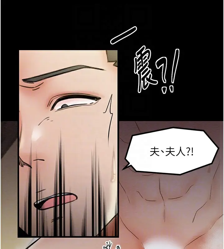 漫画《最强家丁》第7话第109张图