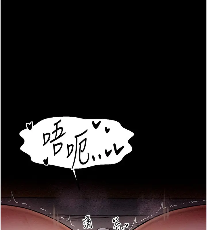 漫画《最强家丁》第7话第119张图