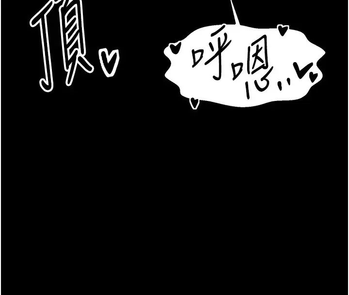 漫画《最强家丁》第7话第122张图