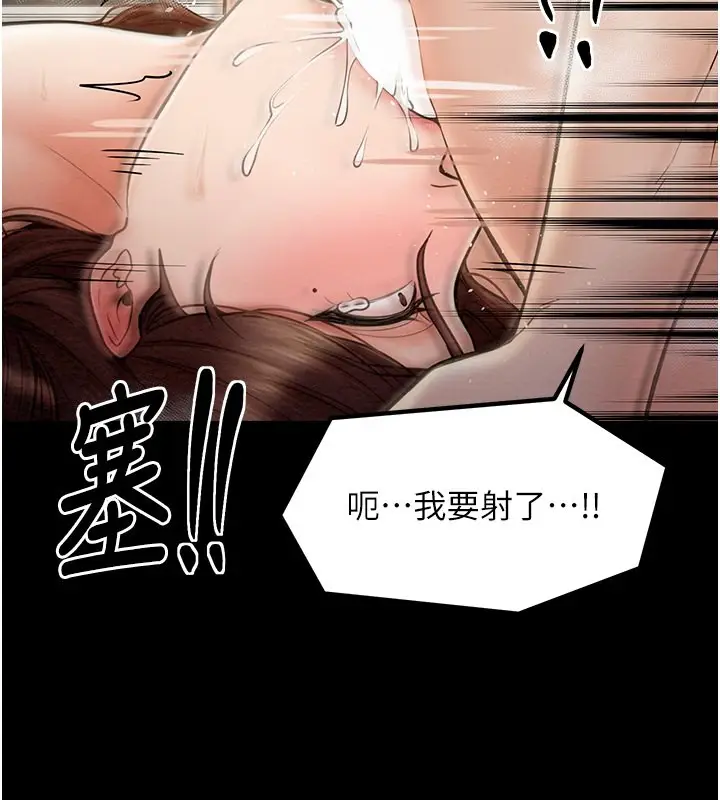 漫画《最强家丁》第7话第127张图