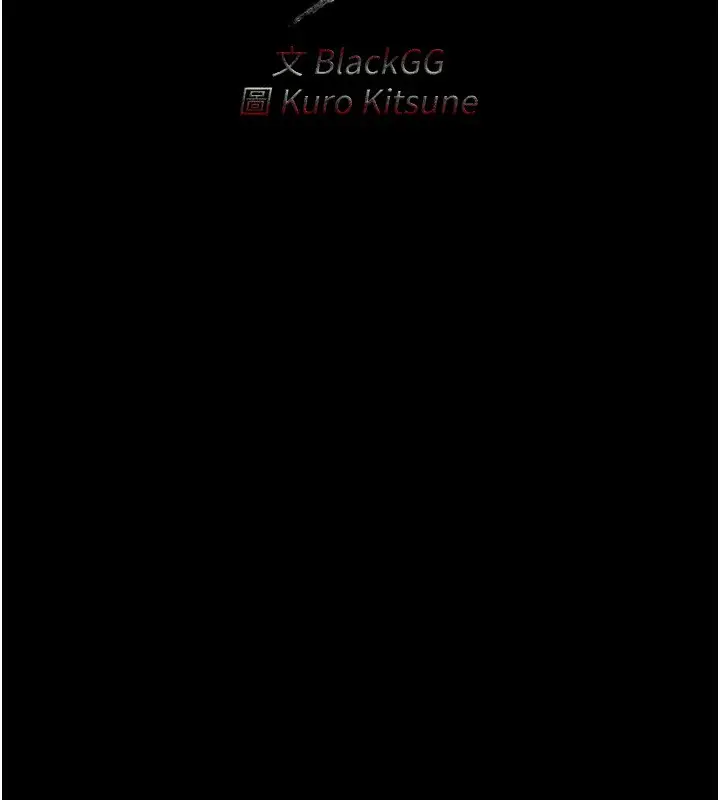 漫画《最强家丁》第7话第13张图