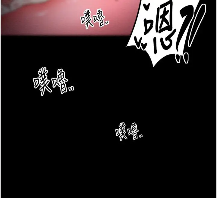 漫画《最强家丁》第7话第130张图