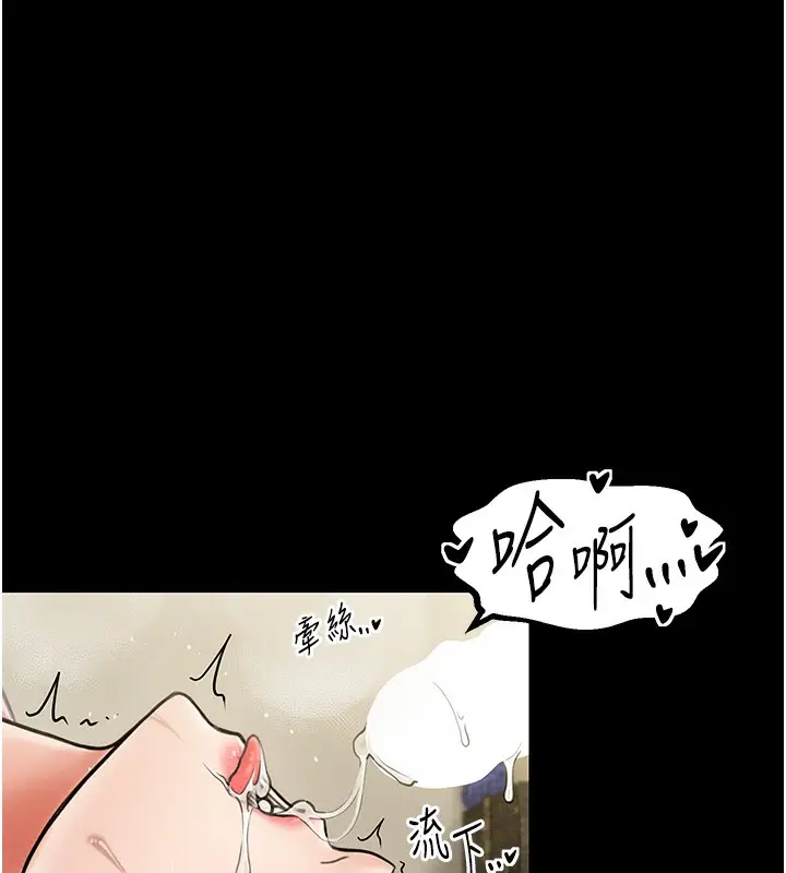 漫画《最强家丁》第7话第132张图