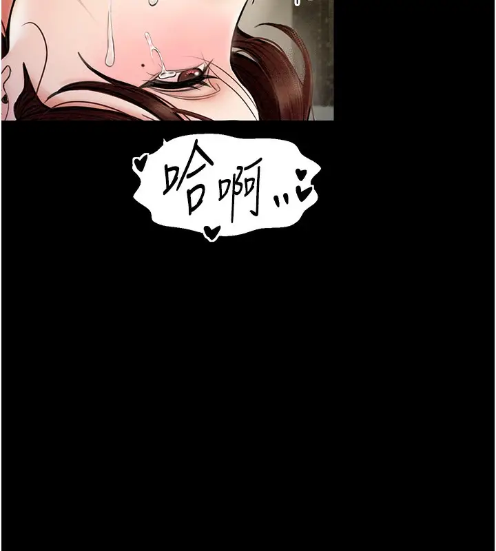 漫画《最强家丁》第7话第133张图