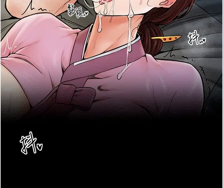 漫画《最强家丁》第7话第135张图