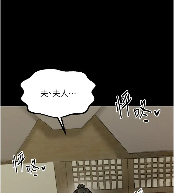 漫画《最强家丁》第7话第14张图