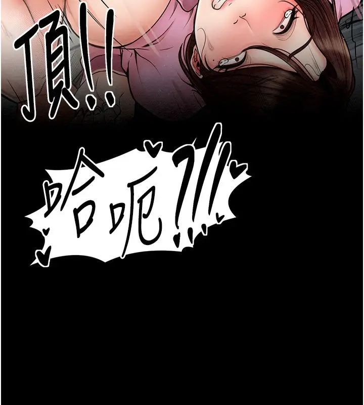 漫画《最强家丁》第7话第140张图