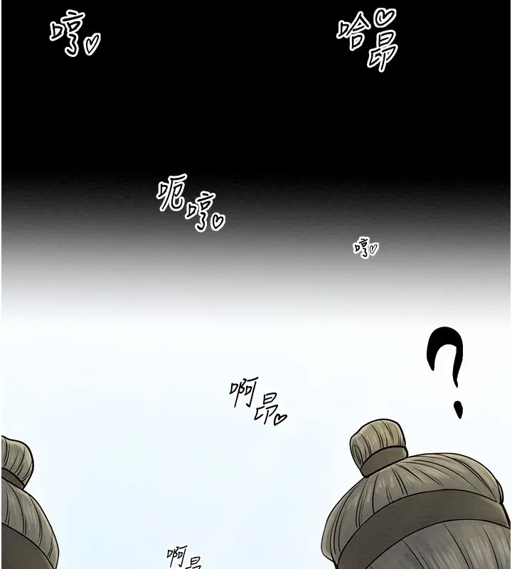 漫画《最强家丁》第7话第142张图