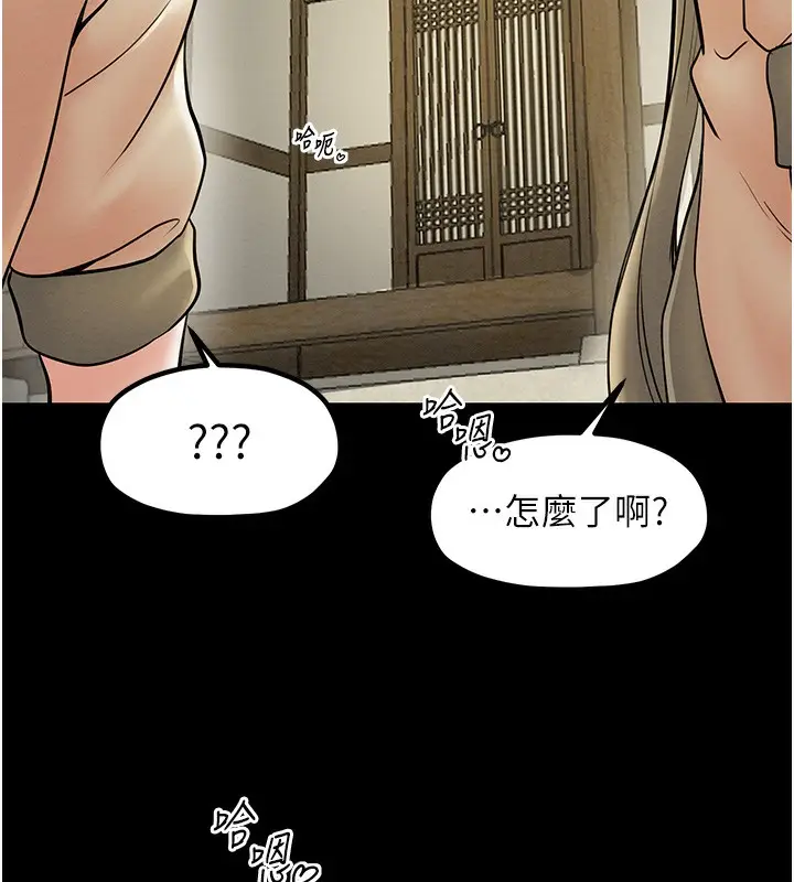 漫画《最强家丁》第7话第144张图