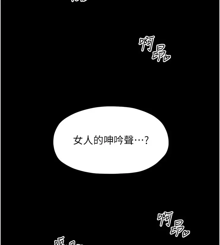 漫画《最强家丁》第7话第145张图