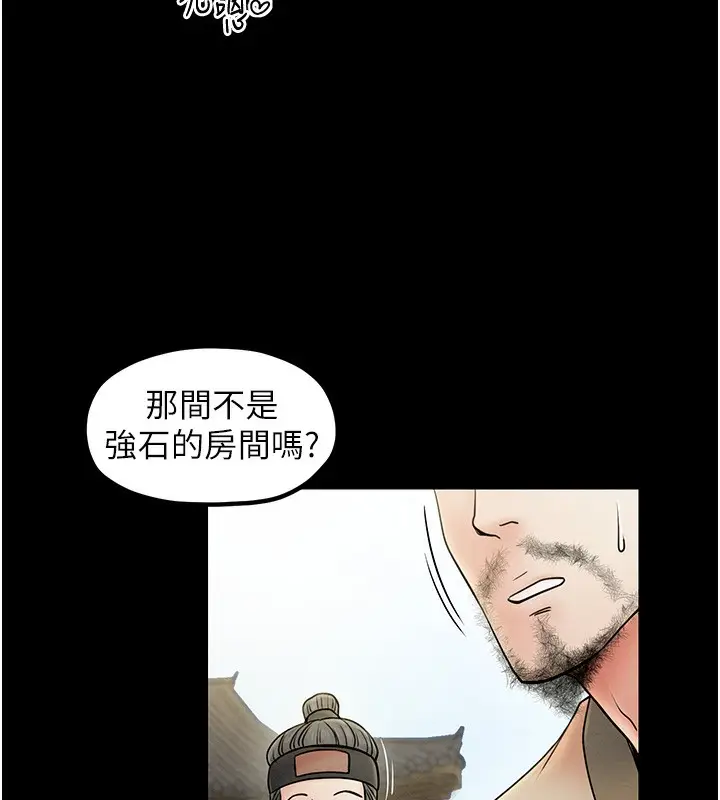 漫画《最强家丁》第7话第146张图
