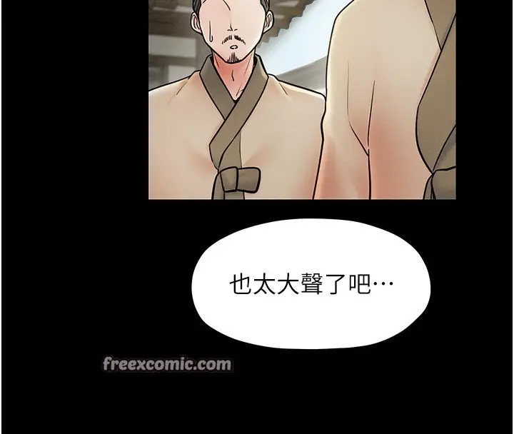 漫画《最强家丁》第7话第147张图