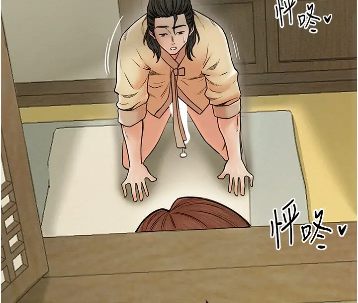 漫画《最强家丁》第7话第15张图