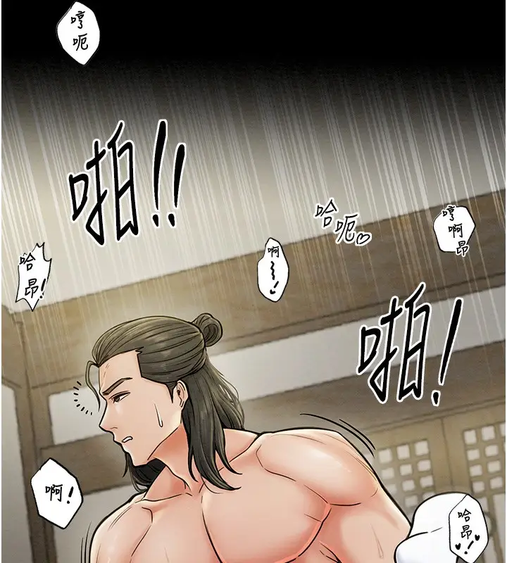 漫画《最强家丁》第7话第150张图