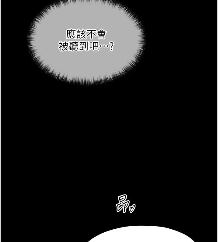 漫画《最强家丁》第7话第153张图
