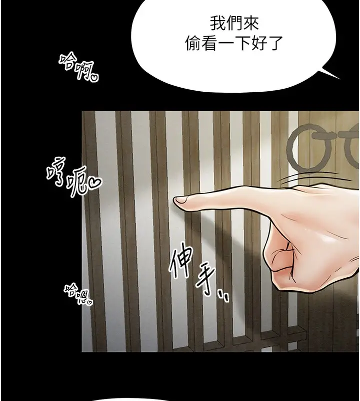 漫画《最强家丁》第7话第154张图