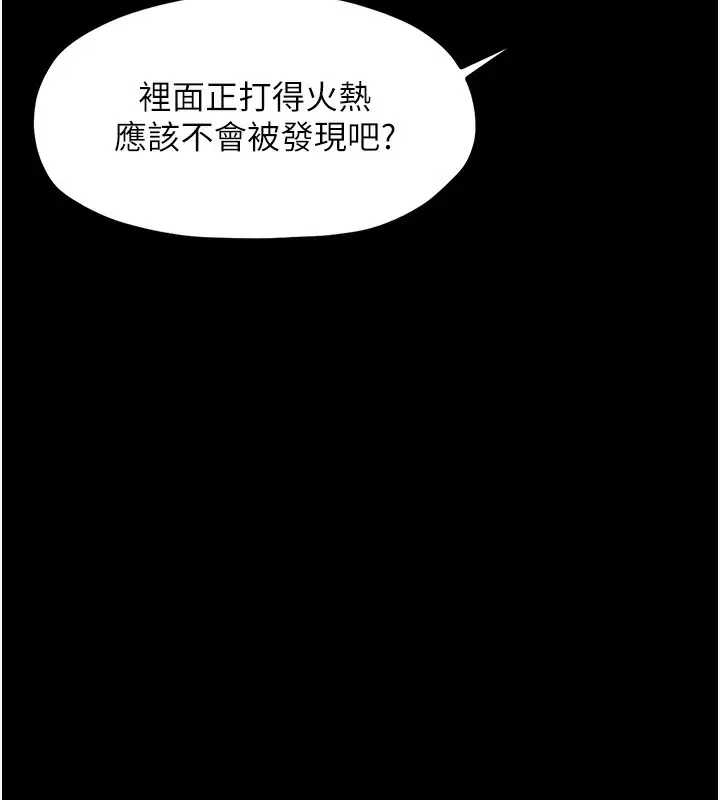 漫画《最强家丁》第7话第155张图