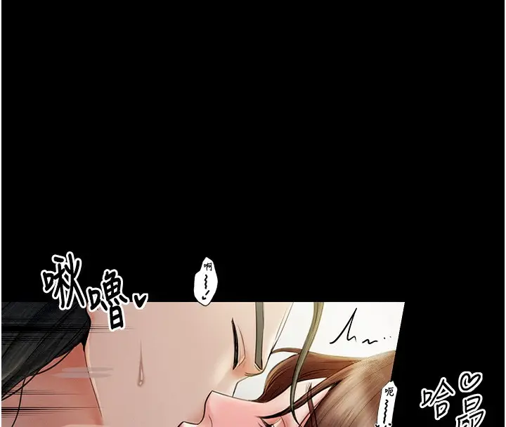 漫画《最强家丁》第7话第156张图
