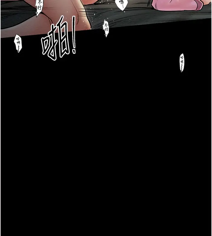 漫画《最强家丁》第7话第158张图