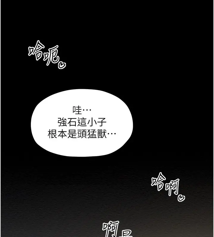 漫画《最强家丁》第7话第159张图