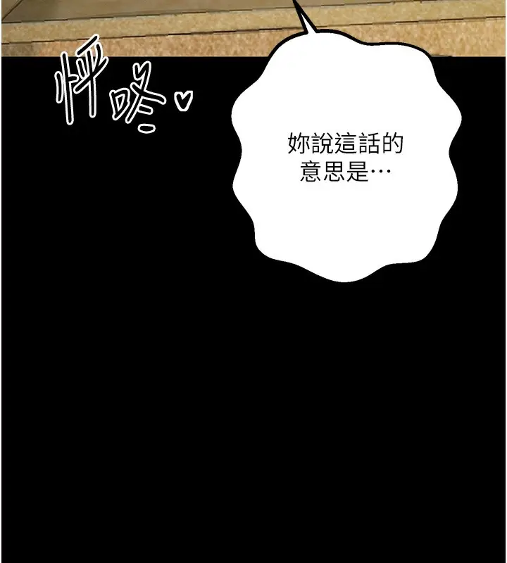 漫画《最强家丁》第7话第16张图