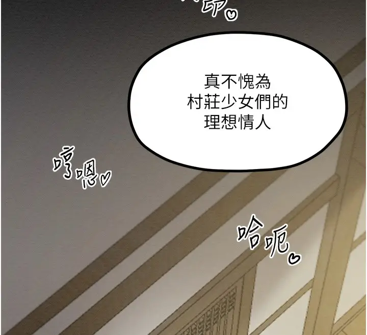 漫画《最强家丁》第7话第160张图