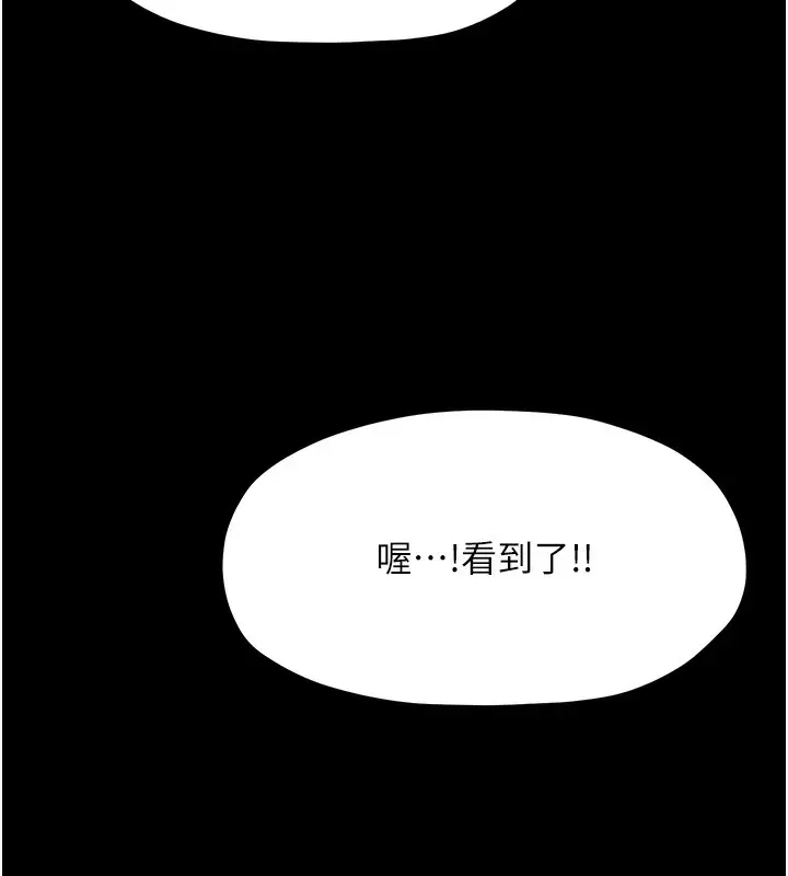 漫画《最强家丁》第7话第162张图