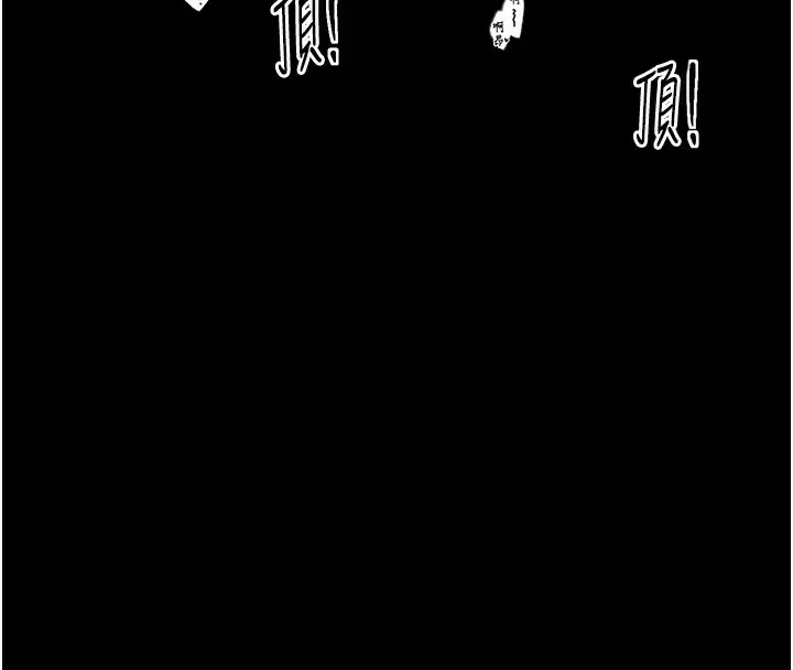 漫画《最强家丁》第7话第164张图