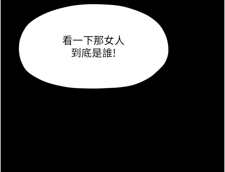 漫画《最强家丁》第7话第165张图