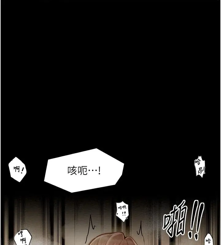 漫画《最强家丁》第7话第166张图