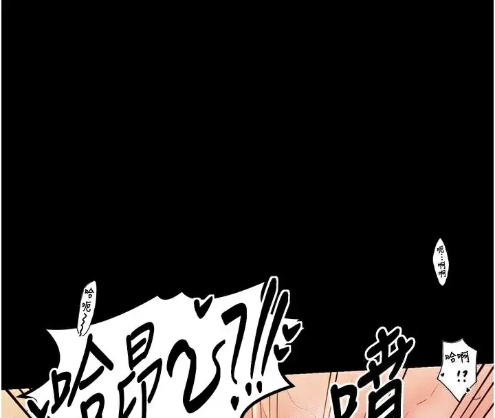 漫画《最强家丁》第7话第169张图