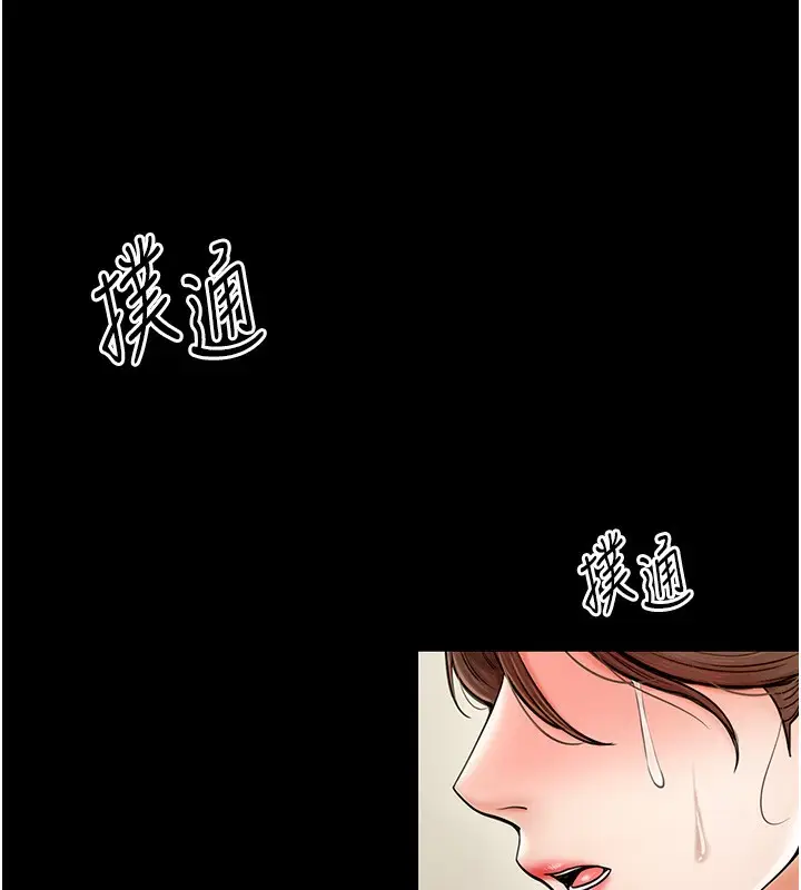 漫画《最强家丁》第7话第17张图
