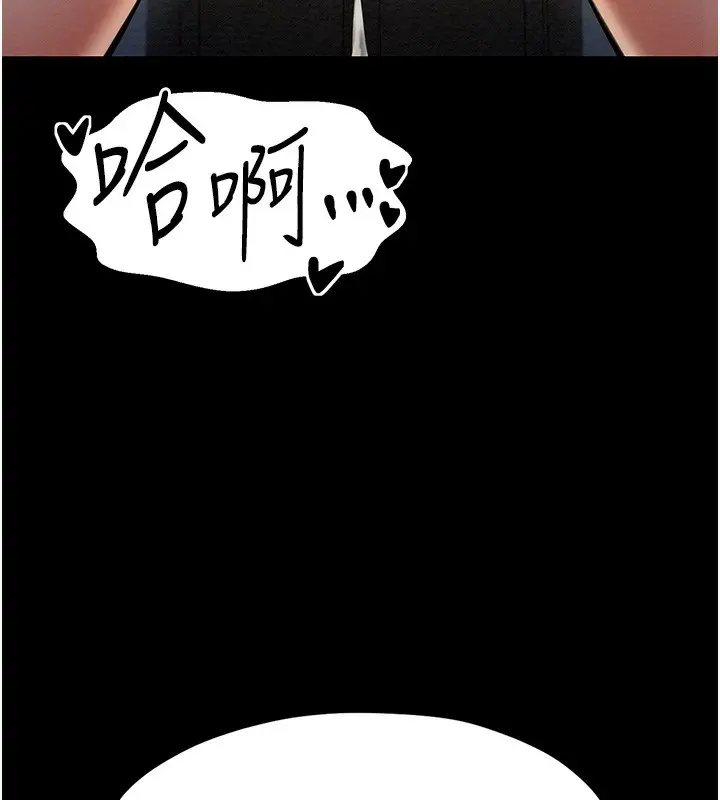 漫画《最强家丁》第7话第174张图