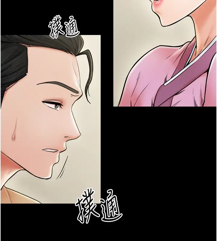 漫画《最强家丁》第7话第18张图