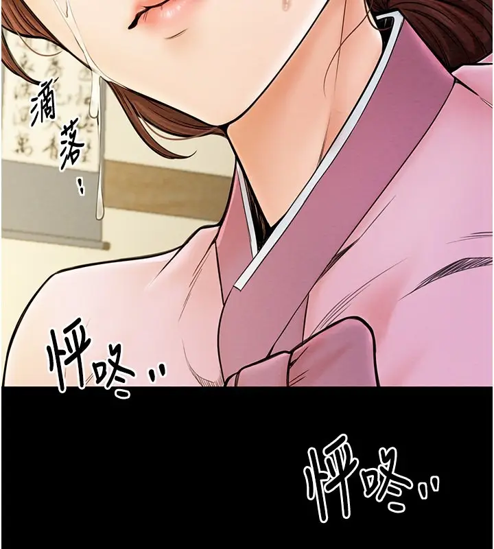 漫画《最强家丁》第7话第2张图