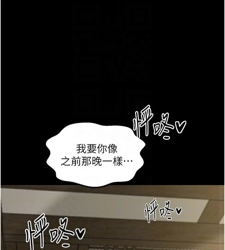漫画《最强家丁》第7话第20张图