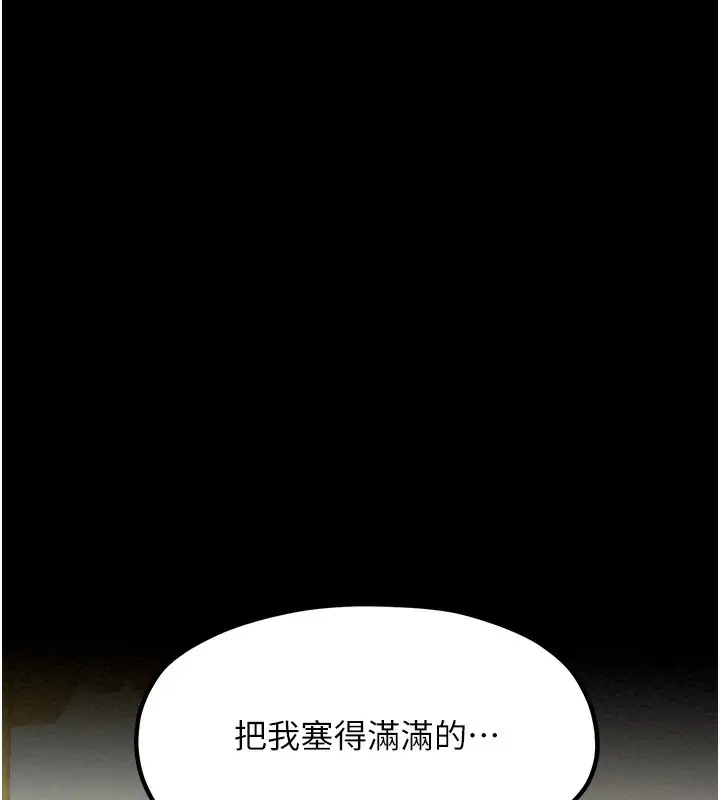 漫画《最强家丁》第7话第24张图