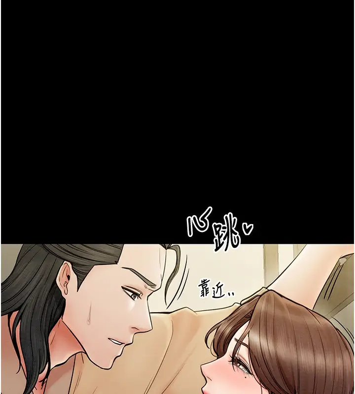 漫画《最强家丁》第7话第29张图