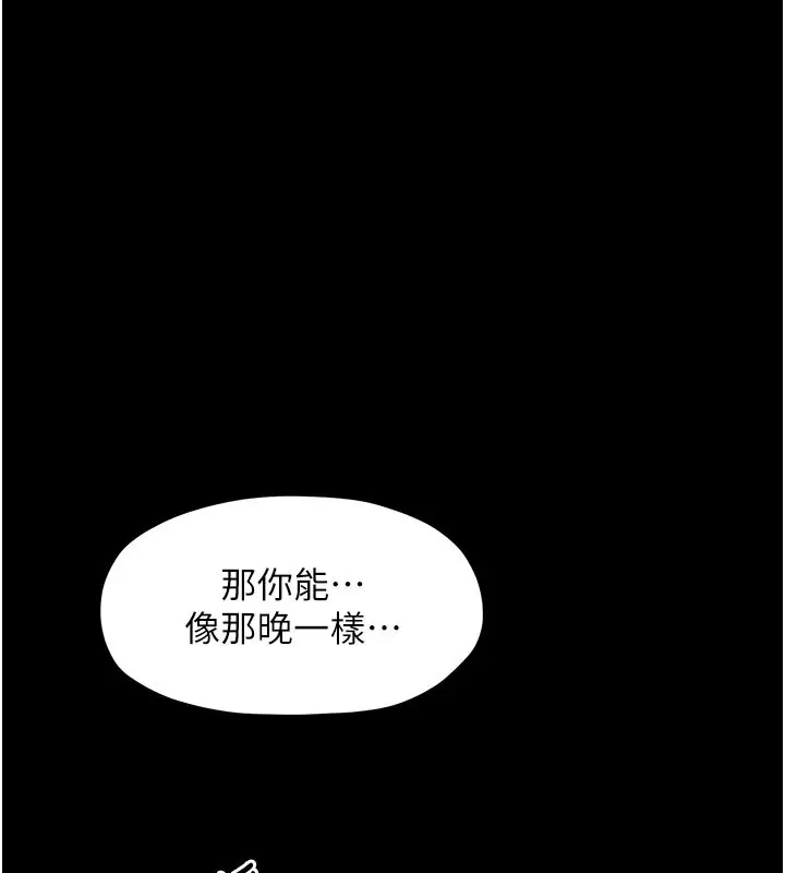 漫画《最强家丁》第7话第3张图