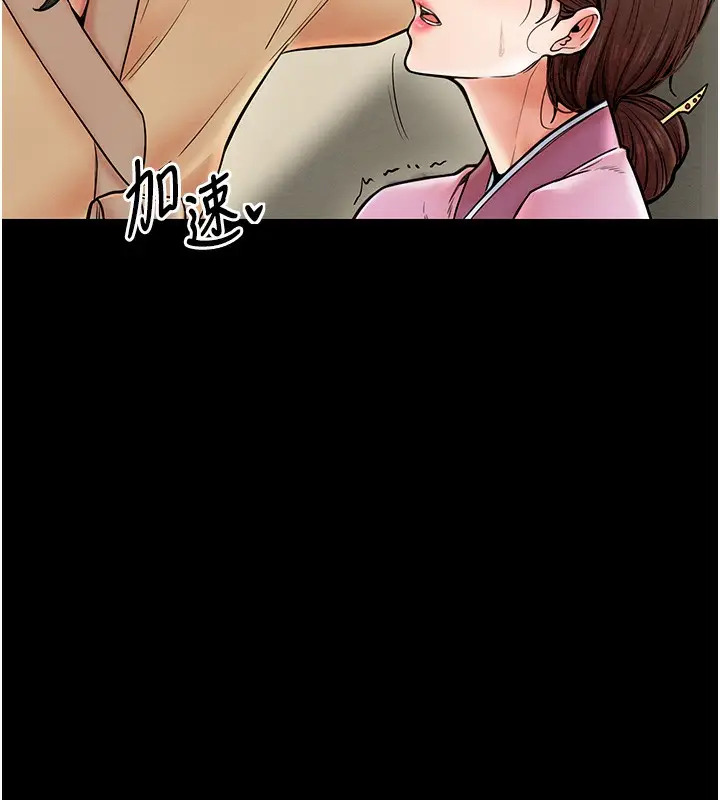 漫画《最强家丁》第7话第30张图