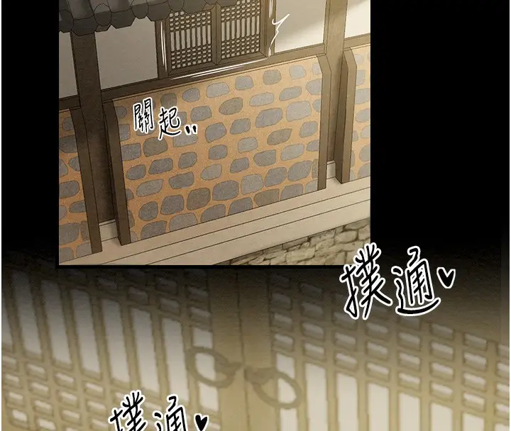 漫画《最强家丁》第7话第32张图