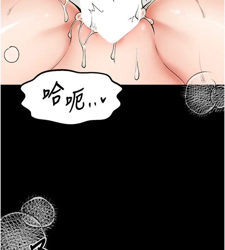 漫画《最强家丁》第7话第38张图