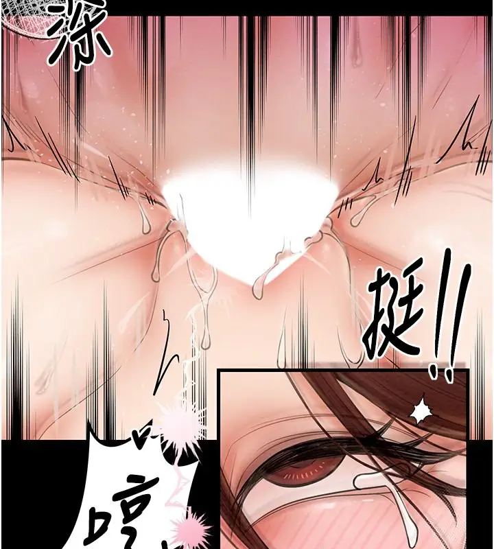 漫画《最强家丁》第7话第39张图
