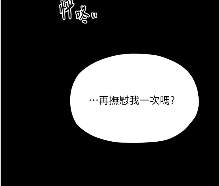 漫画《最强家丁》第7话第4张图