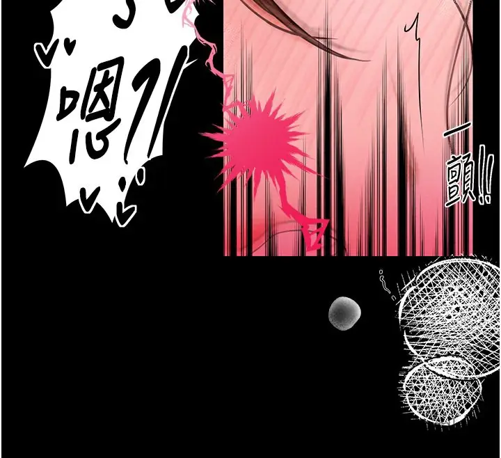 漫画《最强家丁》第7话第40张图